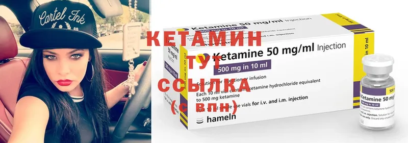 КЕТАМИН ketamine  Красноармейск 